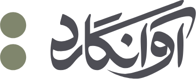آوانگارد